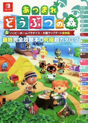 グラディウスポータブル公式ガイド レジェンドオブ1・2・3・4・外伝