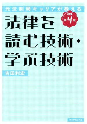 生活衛生関係営業法令通知集 六訂 中古本・書籍 | ブックオフ公式
