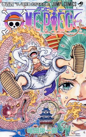ONE PIECE(巻九十二) ワノ国編 ジャンプC 新品漫画・コミック | ブック