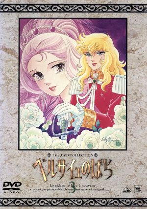 TMS DVD COLLECTION::ベルサイユのばら 3 中古DVD・ブルーレイ