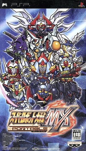 スーパーロボット大戦UX 通販｜ブックオフ公式オンラインストア