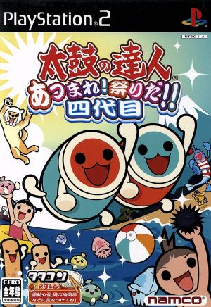ソフト単品】太鼓の達人 集まれ！祭りだ!!四代目 中古ゲーム | ブック