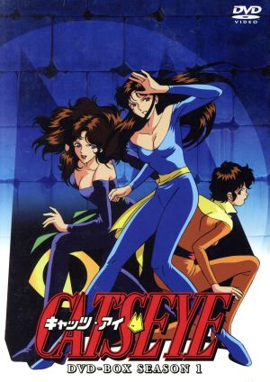 CAT'S EYE DVD-BOX Season 1 中古DVD・ブルーレイ | ブックオフ公式