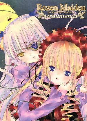 ローゼンメイデン・トロイメント 1 コレクターズ・エディション 中古