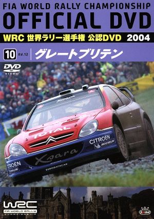 WRC 世界ラリー選手権 2004 Vol.10 グレートブリテン 新品DVD
