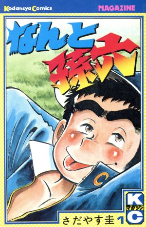 コミック全巻セット・まとめ買い】なんと孫六(全81巻)セット | ブック