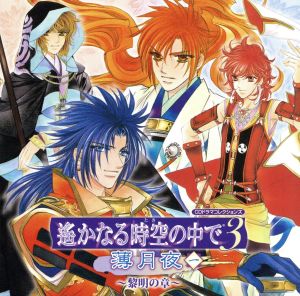 遙かなる時空の中で ヴォーカル・コンプリートBOX 廉価盤 中古CD