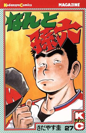 コミック全巻セット・まとめ買い】なんと孫六(全81巻)セット | ブック