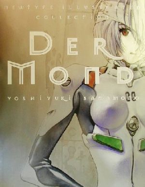 DER MOND 貞本義行画集 New type illustrated collection 中古本・書籍