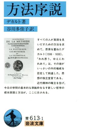 生成の無垢(下) ニーチェ全集 別巻4 ちくま学芸文庫 中古本・書籍