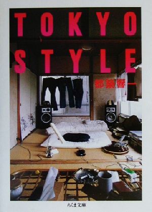 CUTiEインテリアBOOK おしゃれな部屋アイディア300 宝島社文庫 新品本