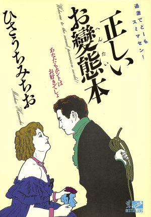 ひさうちみちおの商品一覧 通販｜ブックオフ公式オンラインストア