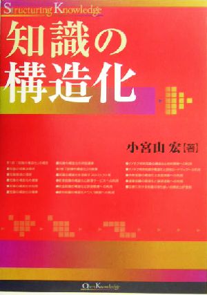 株で本当に儲けるヤツは、「業種別投資法」を知っている 洋泉社BIZ