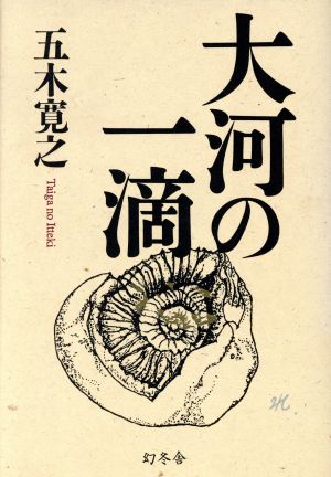早寝早起き 俳句とエッセー 中古本・書籍 | ブックオフ公式オンライン