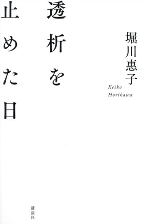 計画・設計実務のための病院形成の方法 中古本・書籍 | ブックオフ公式