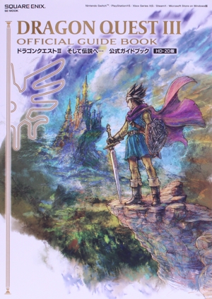 シャイニング・ザ・ホーリィアーク公式ガイドブック ファミ通ブロス
