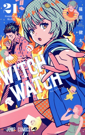 コミック全巻セット・まとめ買い】ウィッチウォッチ(1～25巻)セット