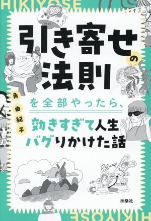 ジョイ・ヤップのピュア風水 新品本・書籍 | ブックオフ公式オンライン