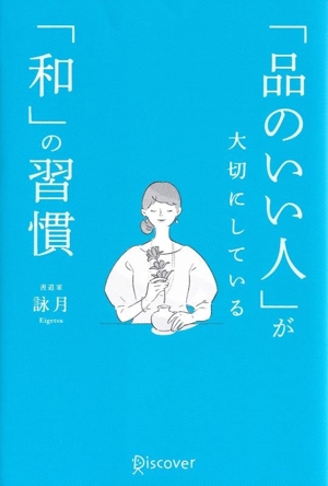 その思いはすでに実現している！ 想定の『超』法則 新装版 新品本
