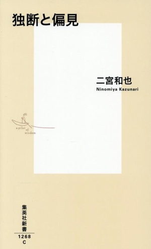 餓狼伝説3の謎 新たなる狼が秦の秘伝書の全貌を暴く！ 新品本・書籍