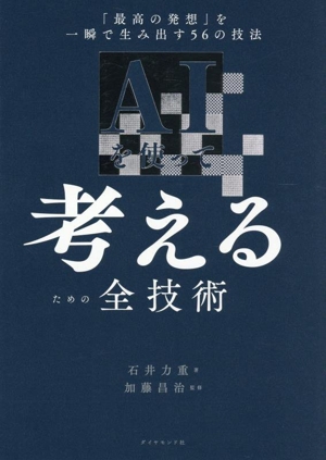 新ゲームデザイン TVゲーム制作のための発想法 新品本・書籍 | ブック