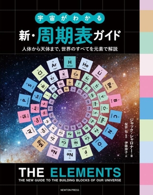 ボルハルト・ショアー 現代有機化学 第8版(上) 中古本・書籍 | ブック