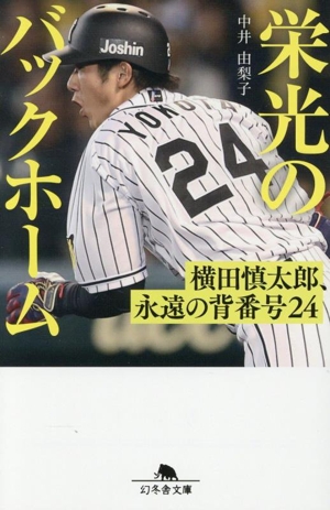 透明な力 不世出の武術家 佐川幸義 文春文庫 中古本・書籍 | ブック