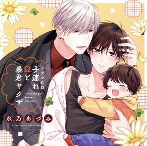 ベルサイユのばら ドラマCD vol.1 忘れ得ぬ人 オスカル 中古CD