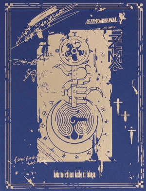 ずっと真夜中でいいのに。 通販｜ブックオフ公式オンラインストア