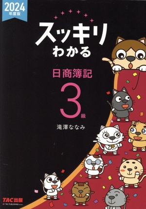 香料入門 香りを学びプロを目指すための養成講座 新品本・書籍