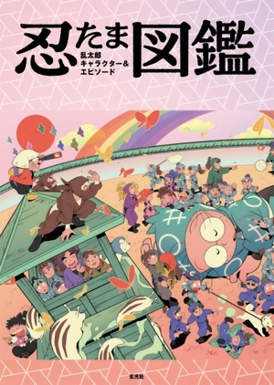 死ぬまでに観たい映画1001本 第五版 中古本・書籍 | ブックオフ公式