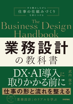 高速デジタル信号の伝送技術 原書3版 シグナル・パワーインテグリティ