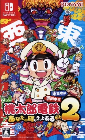 桃太郎電鉄～昭和 平成 令和も定番！～ 中古ゲーム | ブックオフ公式