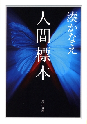 運命の恋人 新・珊瑚物語 講談社X文庫ティーンズハート 中古本・書籍