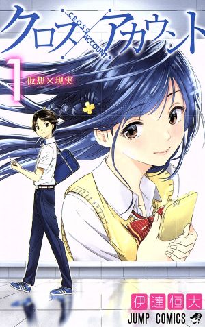 コミック全巻セット・まとめ買い】クロスアカウント(全4巻)セット