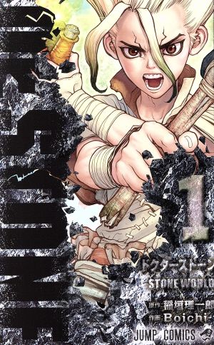 コミック全巻セット・まとめ買い】Dr.STONE(1～27巻)+外伝セット