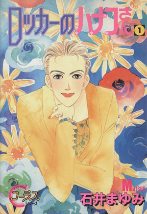 コミック全巻セット・まとめ買い】陰陽大戦記(全3巻)セット | ブック