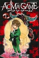 コミック全巻セット・まとめ買い】ACMA:GAME(全22巻)セット | ブック