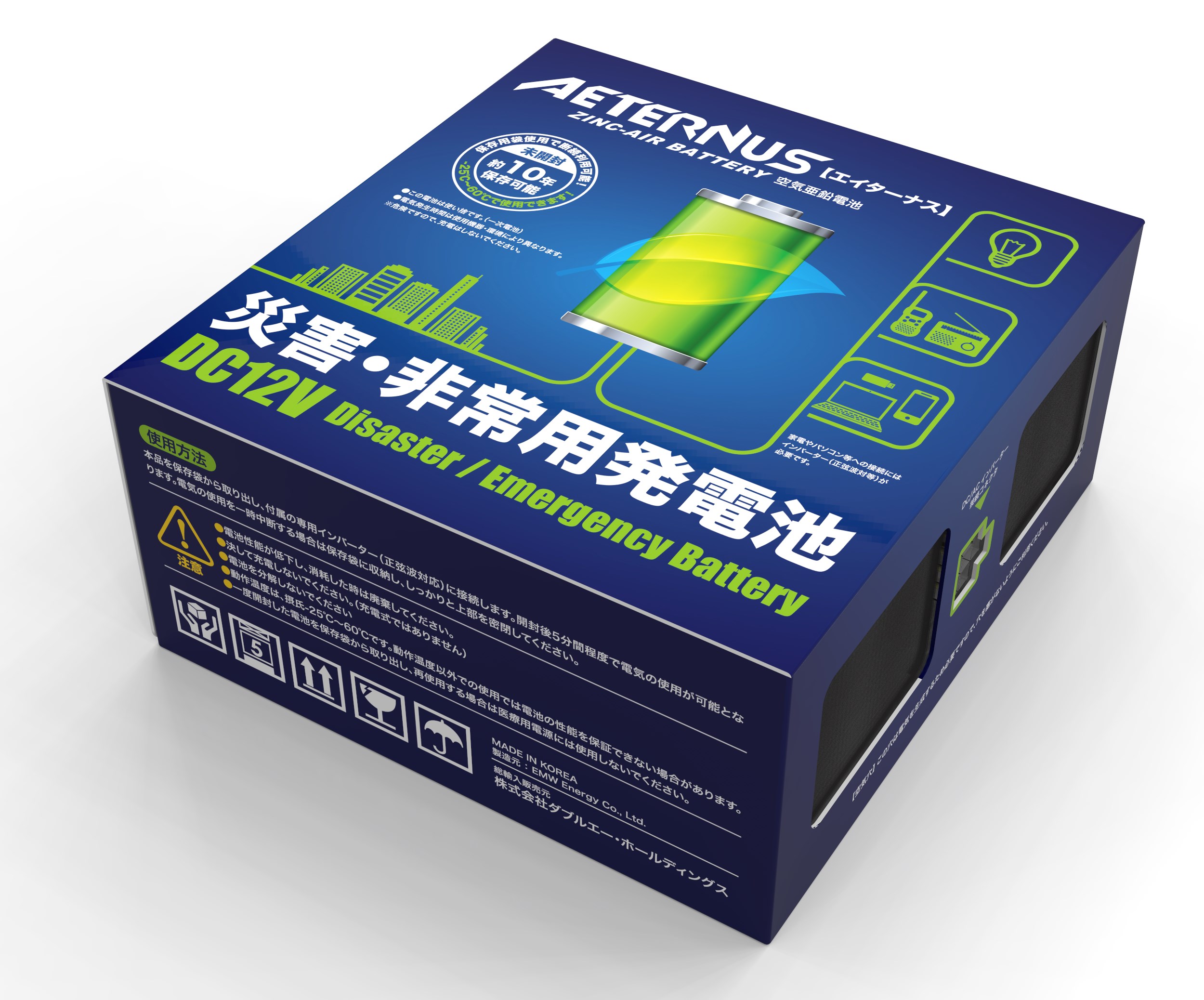 空気発電池 エイターナス AETERNUS Aセット 空気発電池 エイターナス