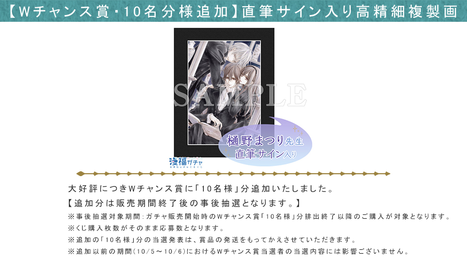 ヴァンパイア騎士memories | 【漫福ガチャ】白泉社公式WEBくじ | 人気