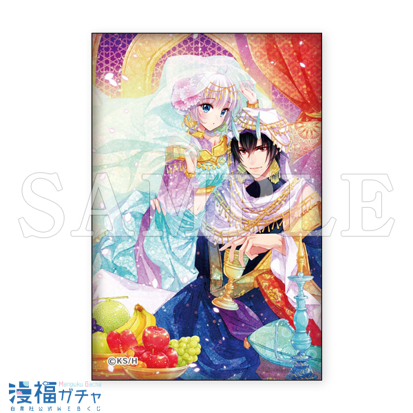 鬼の花嫁は喰べられたいガチャ | 【漫福ガチャ】白泉社公式WEBくじ