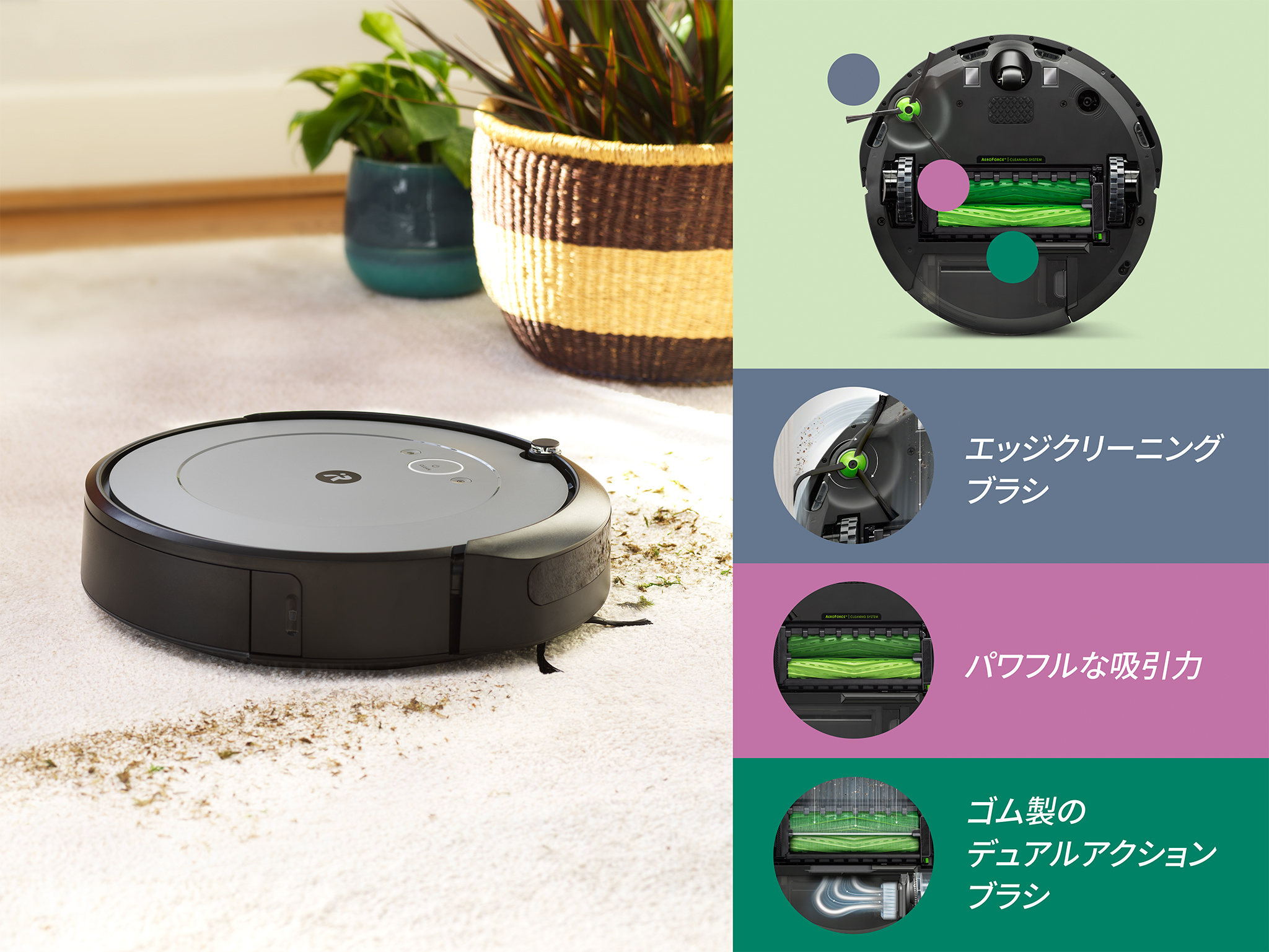 iRobot ロボット掃除機 ルンバ i2｜ kikito[キキト] -ドコモの家電