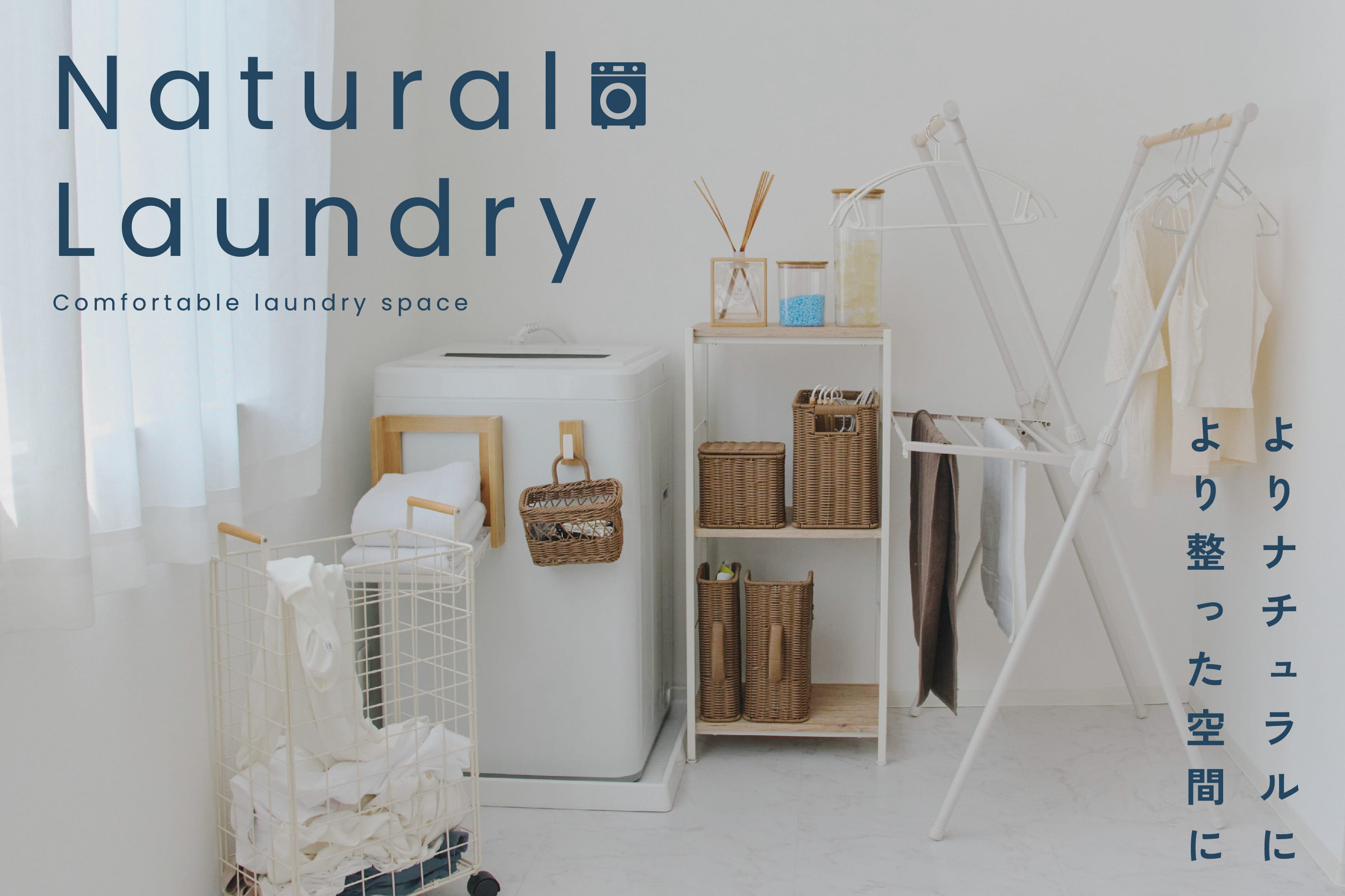 Natural Laundry | salut!(サリュ)のニュース | PAL CLOSET(パル