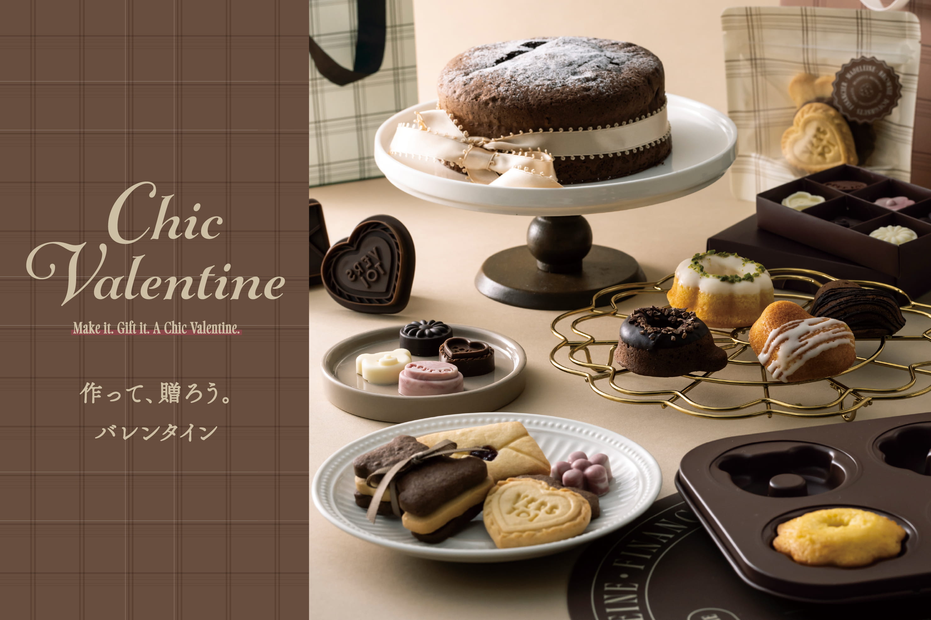 Chic Valentine 想いを込めて贈る、バレンタイン | 3COINS(スリー
