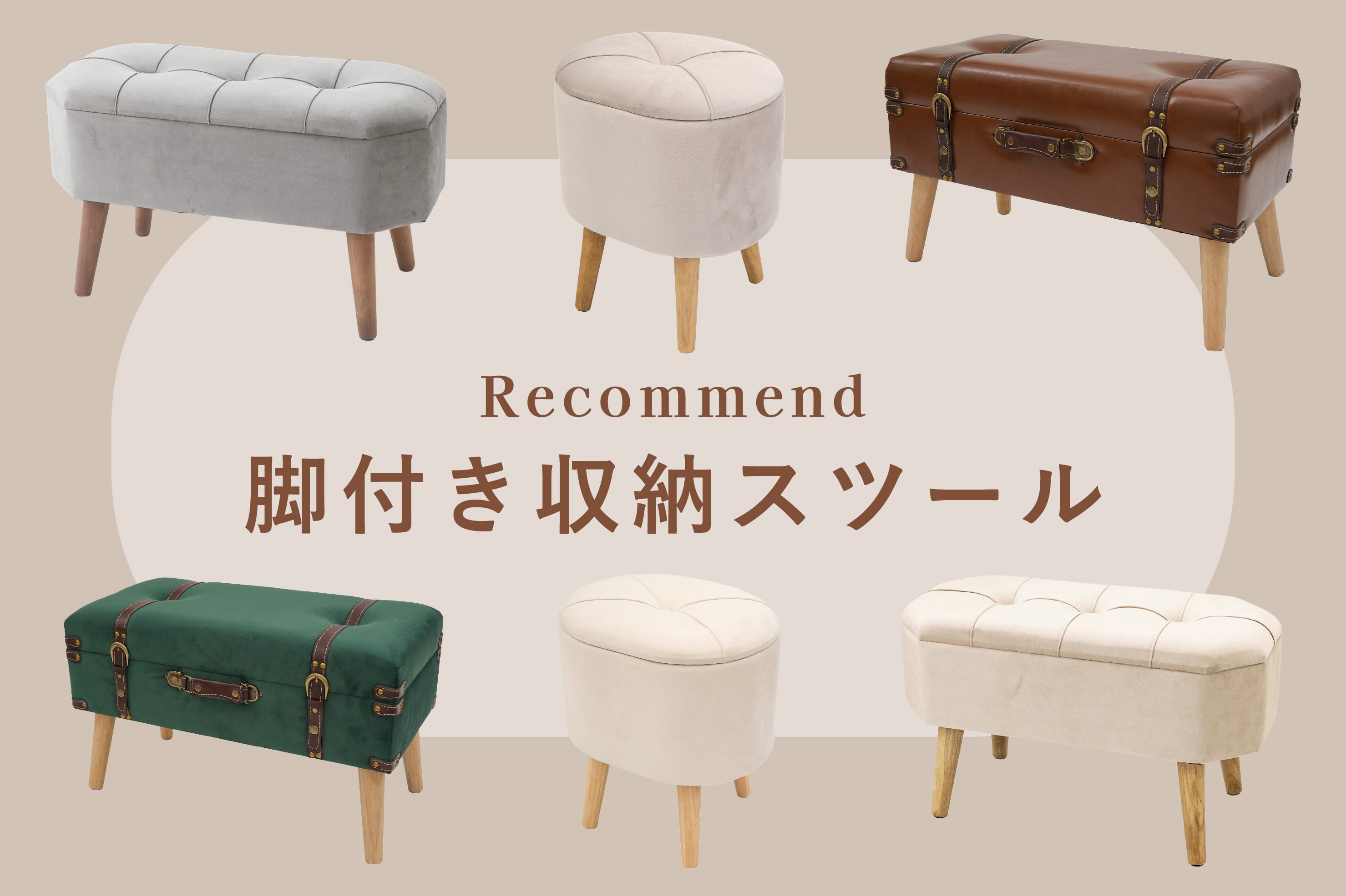 大人気！脚付きスツール | salut!(サリュ)のニュース | PAL CLOSET