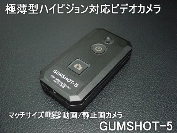 マッチ箱サイズmicroSD動画/静止画カメラ 薄型ハイビジョン動画対応