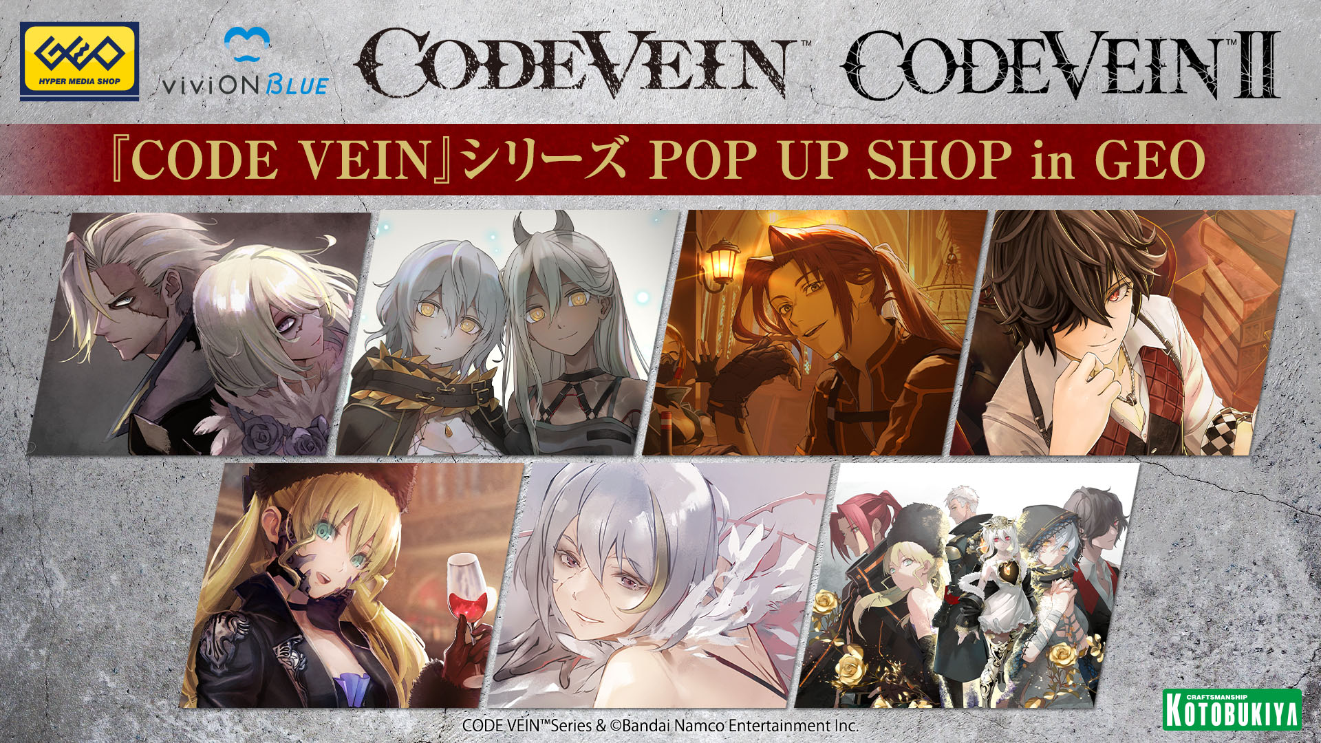 CODE VEIN』シリーズPOPUP SHOP in GEO 開催決定！ － CODE VEIN 公式