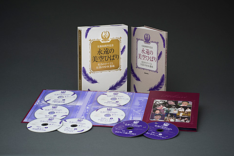 NHK出版DVD+BOOK 永遠の美空ひばり 紅白のすべてと伝説のNHK番組