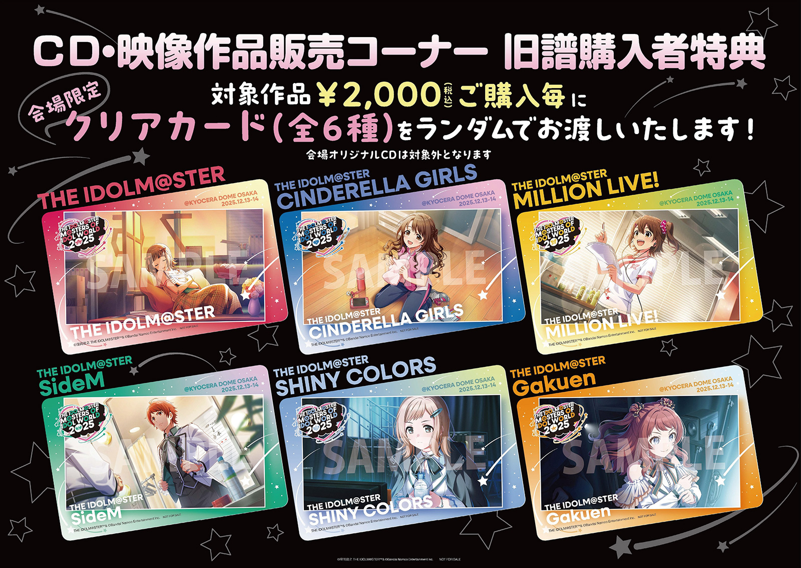 アイドルマスター(THE IDOLM@STER)公式ページ｜日本コロムビア