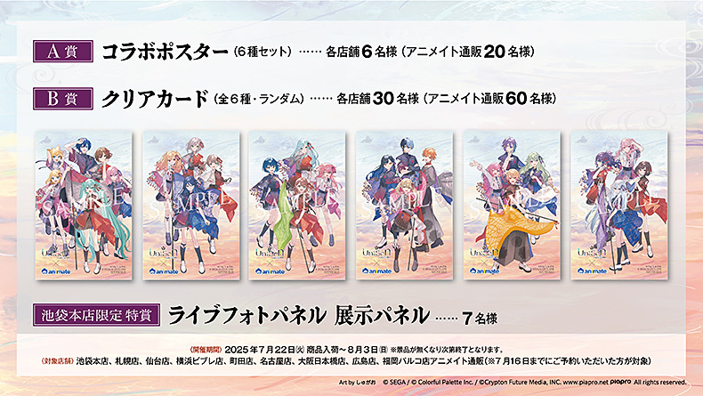 プロジェクトセカイ COLORFUL LIVE 4th - Unison - Blu-ray [初回限定